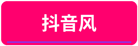 抖音风影视传媒Logo